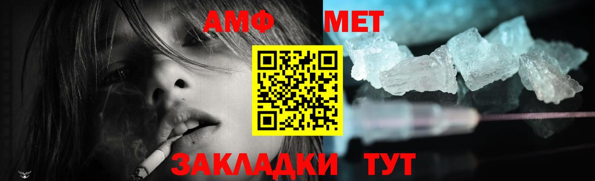 Амфетамин Premium  Amphetamine  Амфетамин  Шали  Вход с VPN 