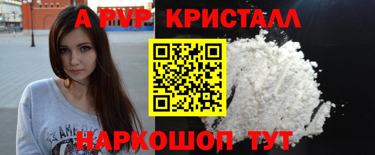 A PVP VHQ  Alpha PVP  Вход с VPN  даркнет сайт  Альфа ПВП крисы CK  Шали 