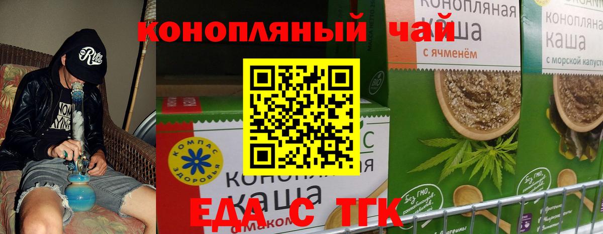 Canna-Cookies конопля  Вход с VPN  Шали 