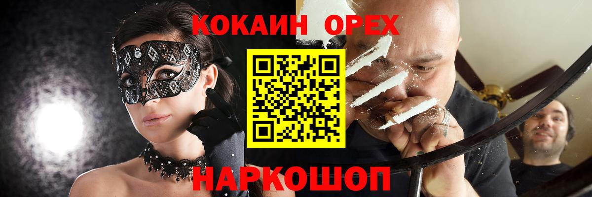 Cocaine Перу Шали