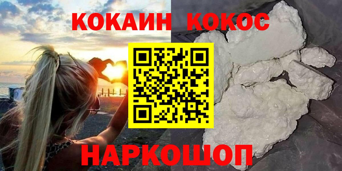 КОКАИН Колумбийский  магазин продажи наркотиков  COCAIN 97%  Шали  Вход с VPN 