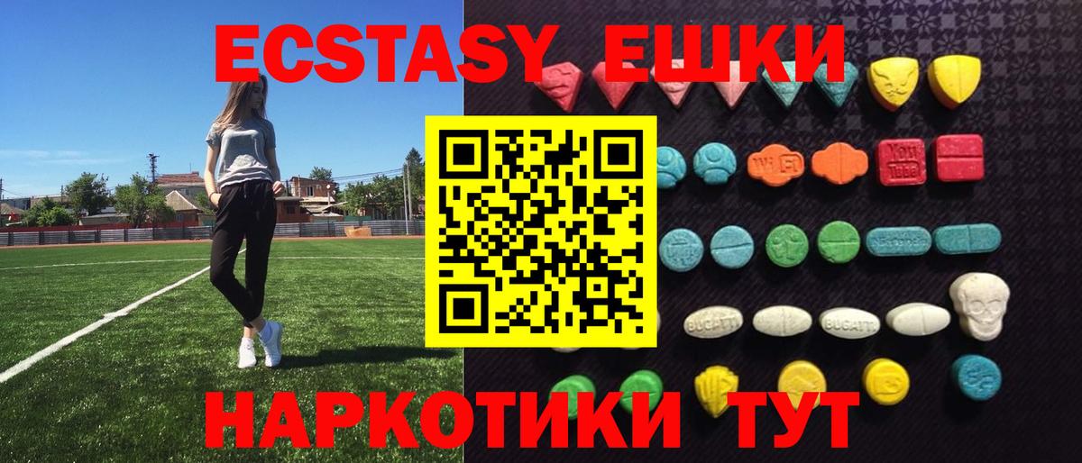 Экстази VHQ  Ecstasy  Ecstasy 280 MDMA  даркнет формула  Вход с VPN  Шали 