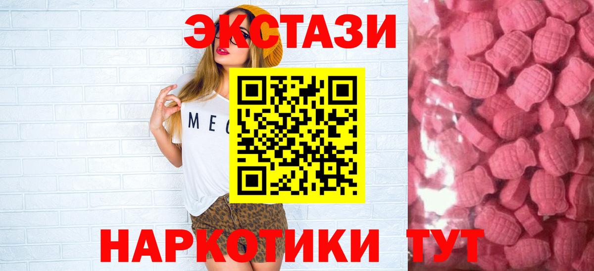 ЭКСТАЗИ ешки Шали