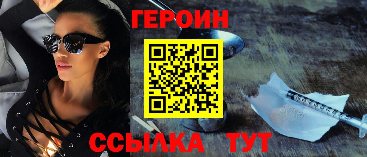 Героин Афган  Вход с VPN  ГЕРОИН  Шали 