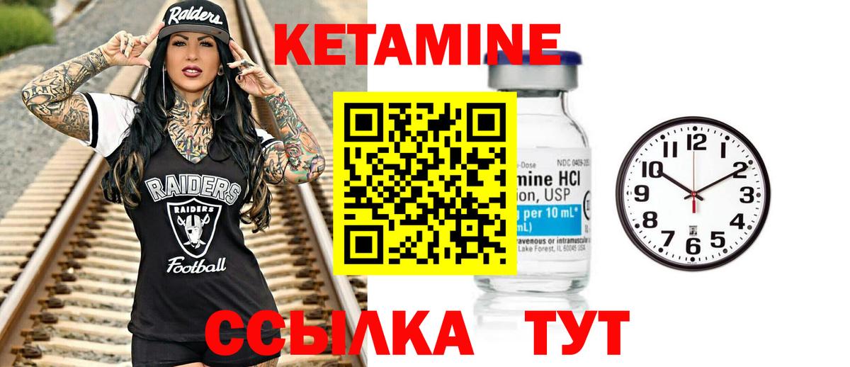 Кетамин VHQ Шали