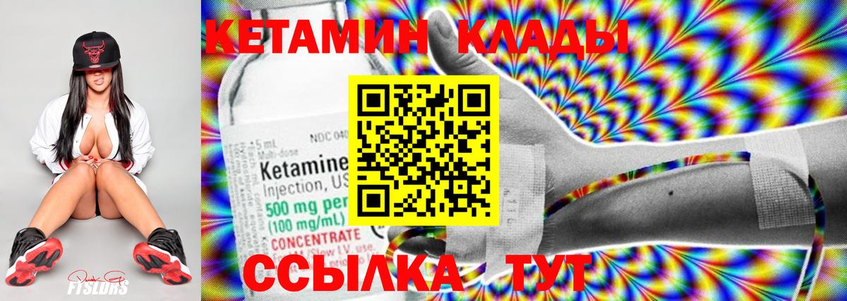 КЕТАМИН VHQ  гидра вход  Шали  КЕТАМИН VHQ  Вход с VPN 