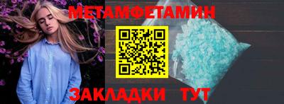 метамфетамин Бугуруслан