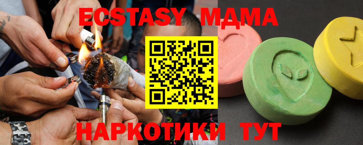 МДМА Molly Шали