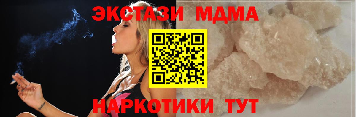 Шали  МДМА crystal  МДМА  Вход с VPN  MDMA Molly 