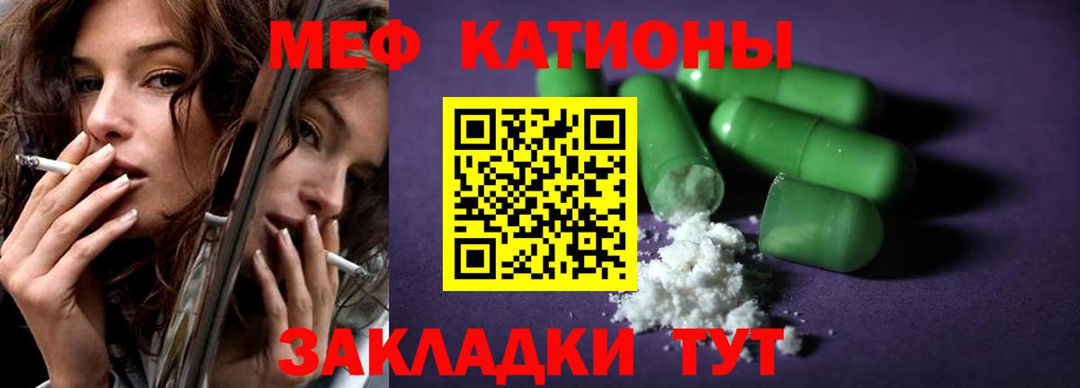 Мефедрон Шали