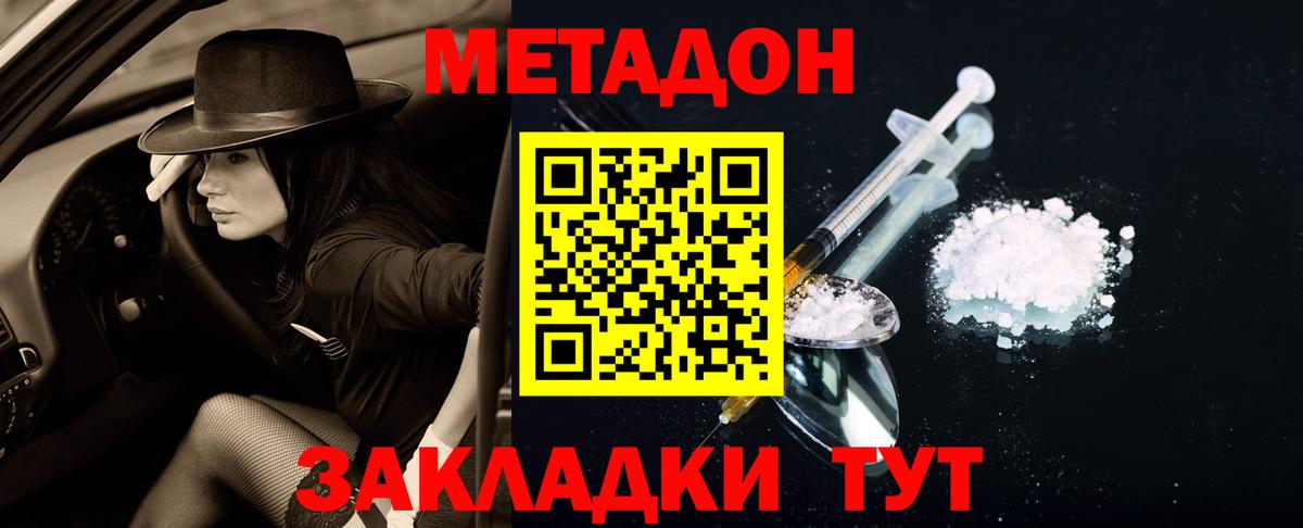 ОМГ ОМГ сайт  МЕТАДОН methadone  Вход с VPN  Шали  Метадон кристалл 