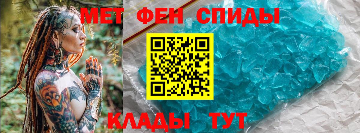 Шали  Первитин винт  Вход с VPN 