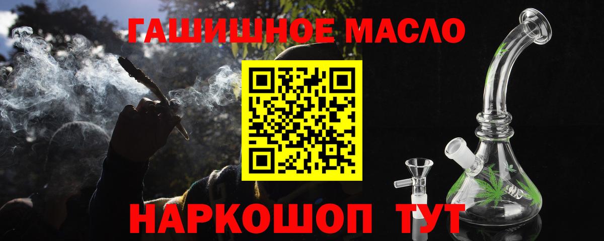 Дистиллят ТГК гашишное масло Шали