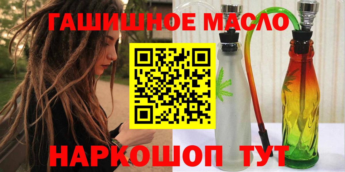 Шали  ТГК жижа  Вход с VPN  ТГК жижа 